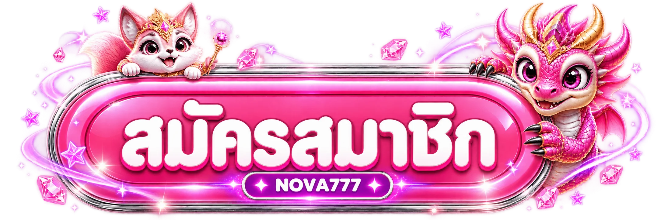 ปุ่มสมัครสมาชิก NOVA777 พร้อมมาสคอตสีชมพู