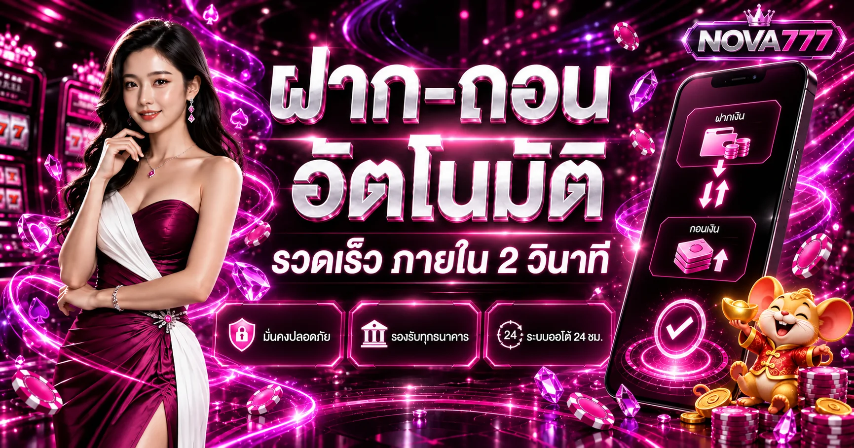 NOVA777 ทางเข้าเว็บตรง สล็อต ฝากถอนออโต้ | เว็บหลัก