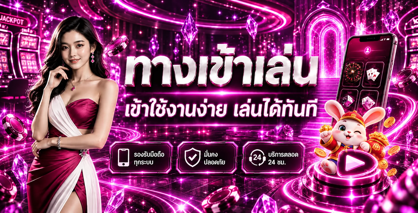 ทางเข้า NOVA777 รองรับมือถือและดูแลตลอด 24 ชั่วโมง